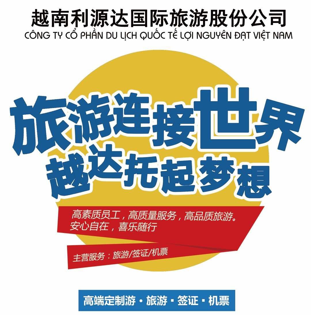 Lợi Nguyên Đạt 